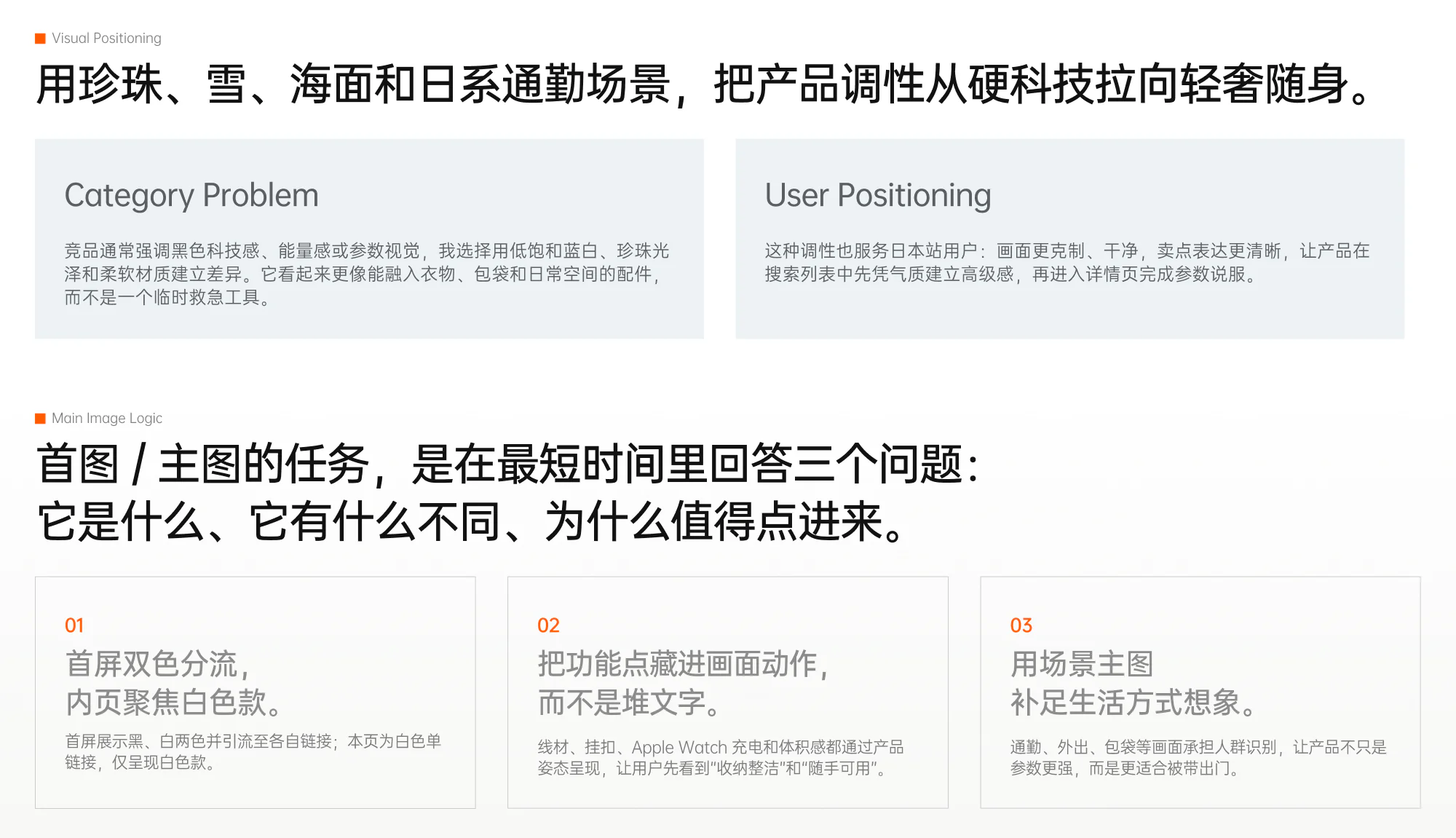 PearlGO 使用场景与主图逻辑